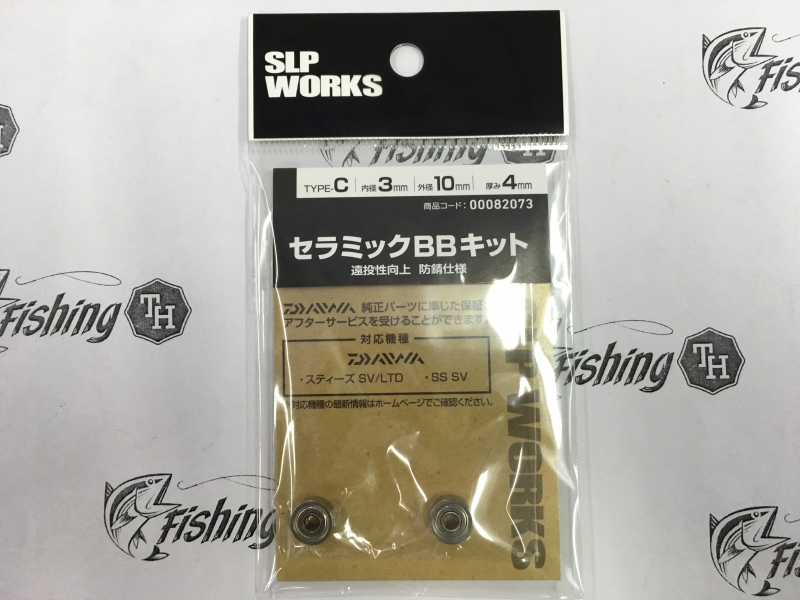 images/product/ของแต่งรอก DAIWA ลูกปืนแต่ง SLP WORK CERAMIC BEARING KIT TYPE c/ลูกปืนแต่ง SLP WORK CERAMIC BEARING KIT TYPE C.jpeg